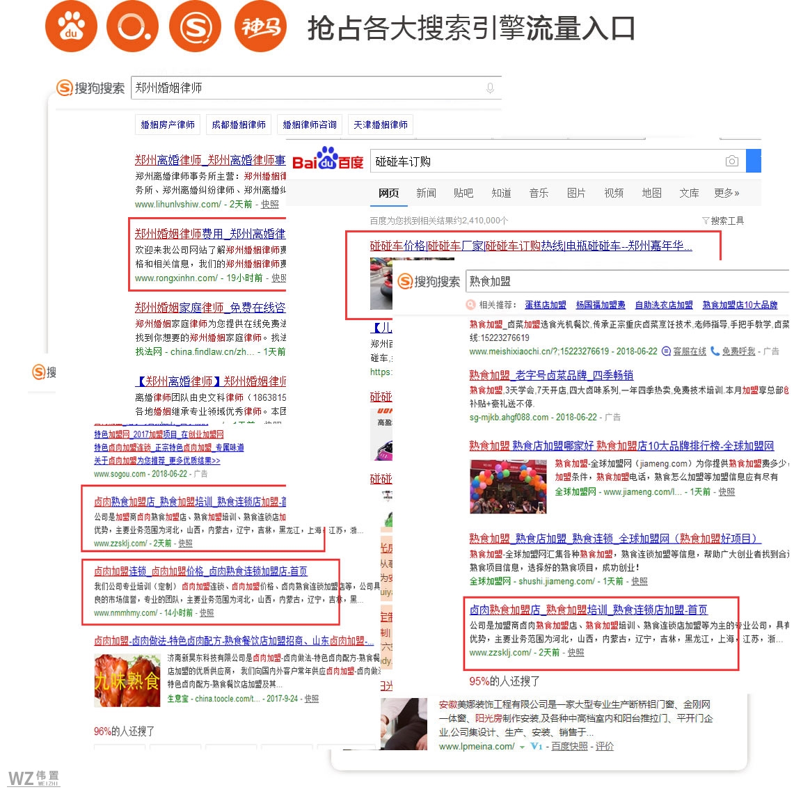 伟置电子