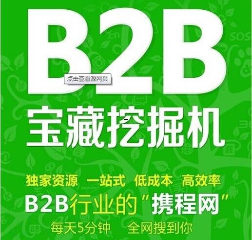 浩方易站通使用教程--谁能改b2b网站生态营销法则