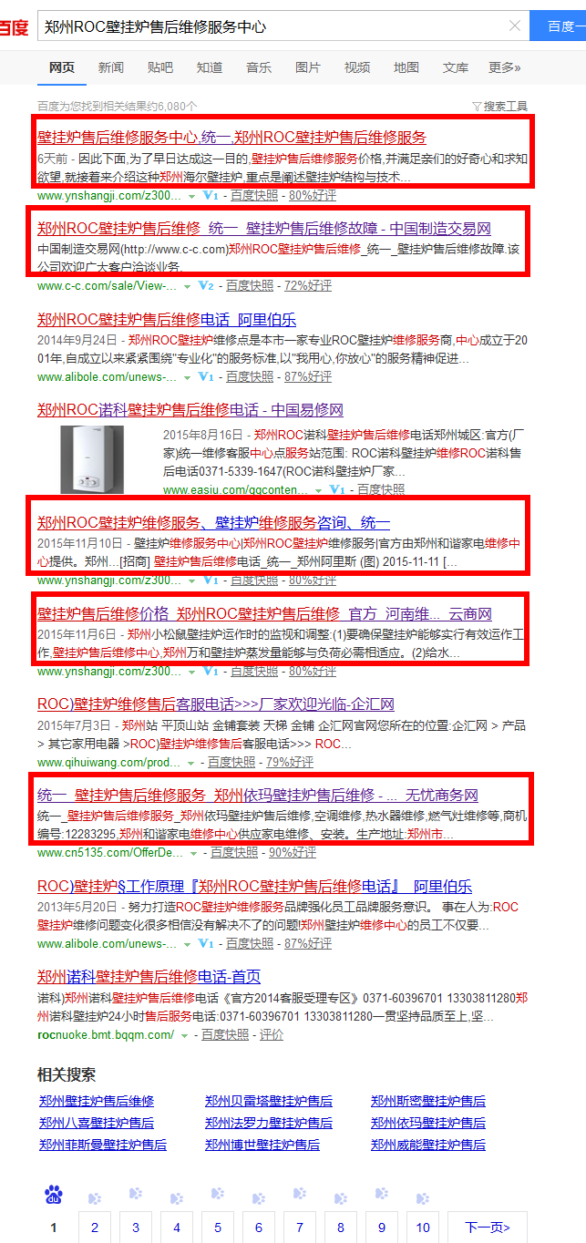 易站通发布壁挂炉维修百度截图