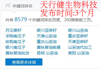 天行健易站通效果