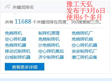 豫工天弘易站通效果