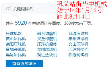 站街华中机械易站通效果图