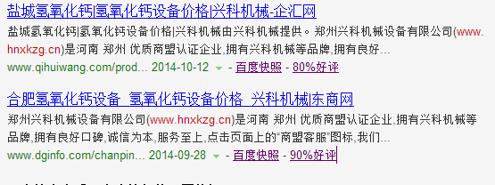 兴科机械易站通效果 兴科机械易站通效果