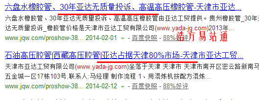 浩方易站通发布建议3