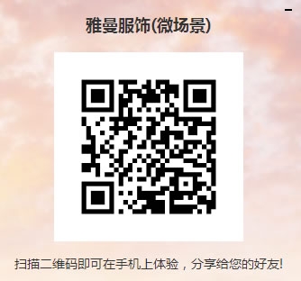 微场景案例二维码