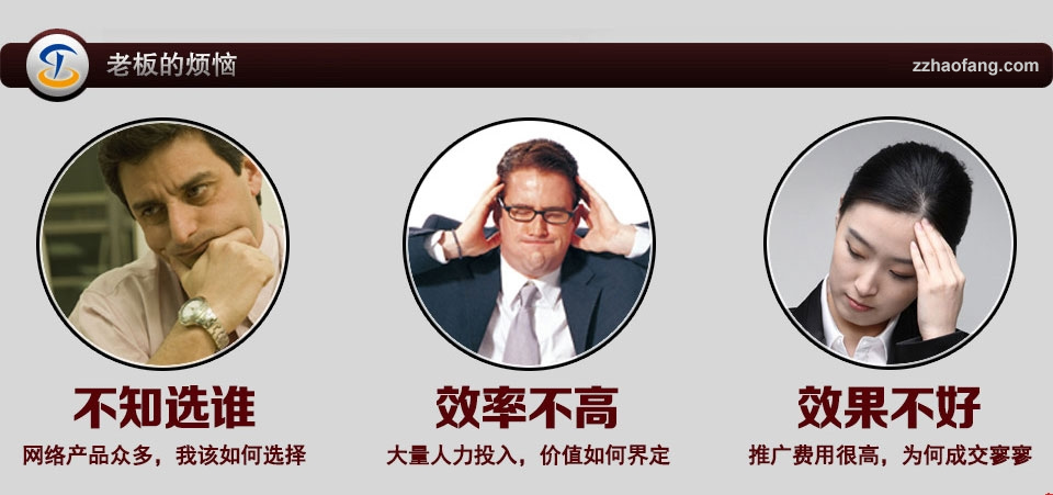 老板做网站的烦恼