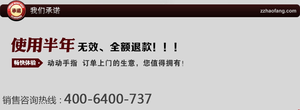 易站通超级网站建设保证