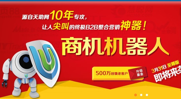 天助网来袭 天助网来袭