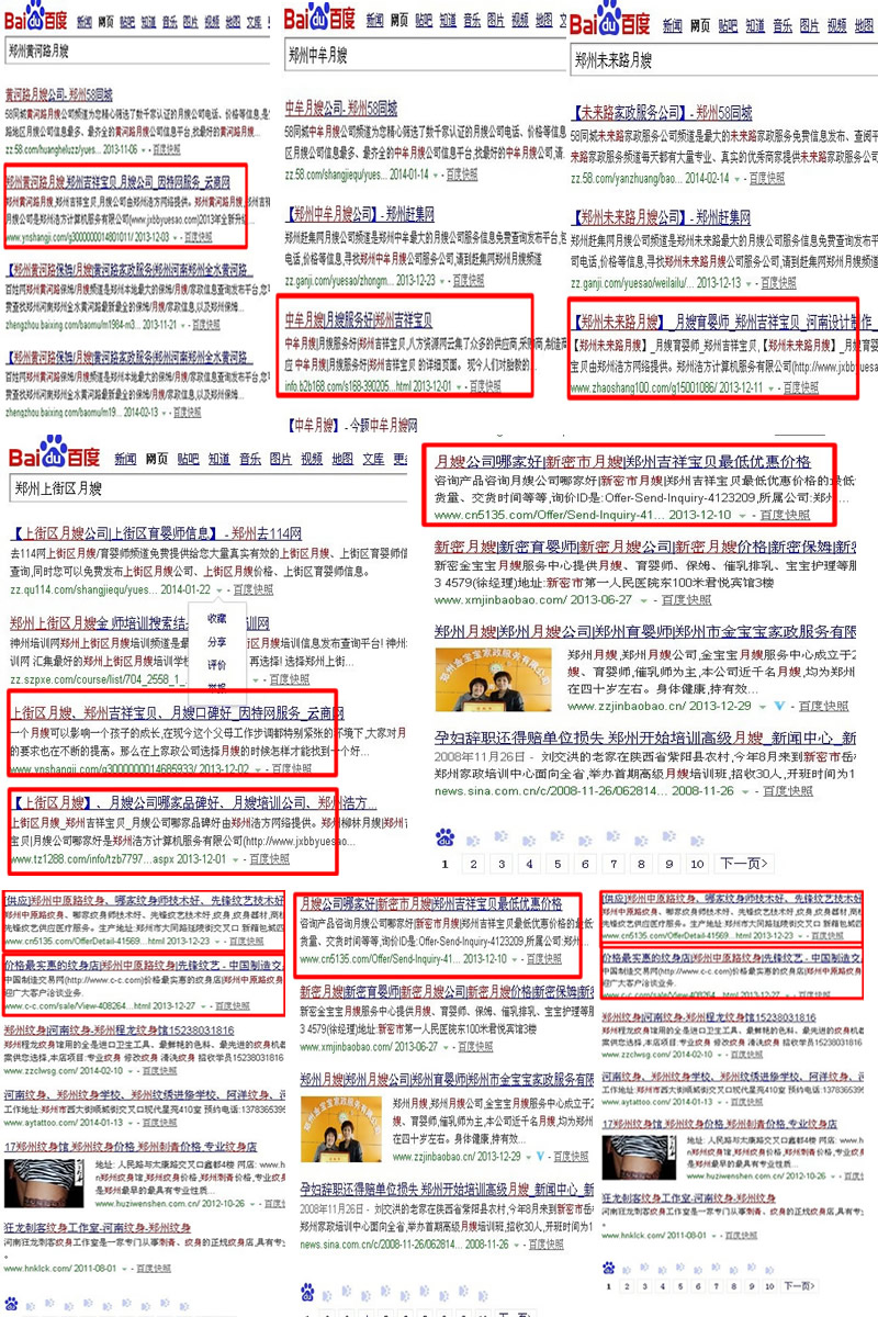 易站通案例 易站通案例