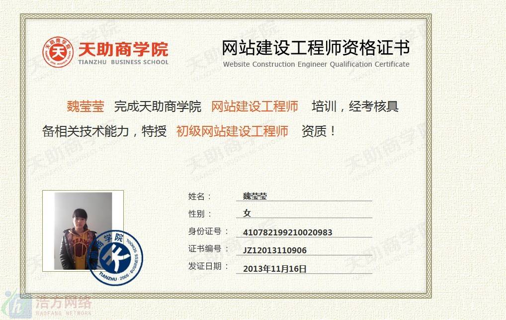 如意宝建站高级美工