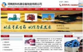 河南朗科机械网站优化截图