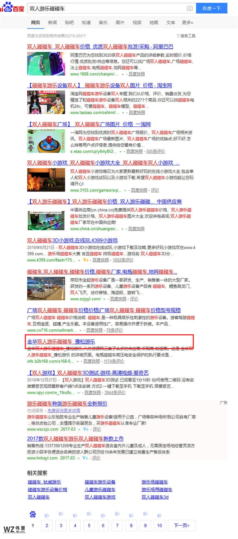 郑州易站通总代理商优化效果图.jpg