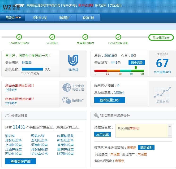 QQ截图20170307091337.jpg QQ截图20170307091337.jpg