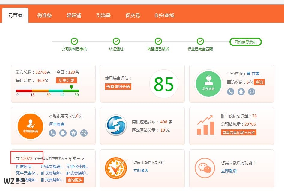 QQ截图20170401094614.jpg QQ截图20170401094614.jpg