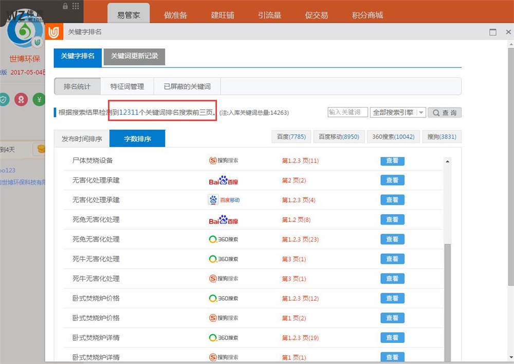 QQ截图20170506155553.jpg QQ截图20170506155553.jpg