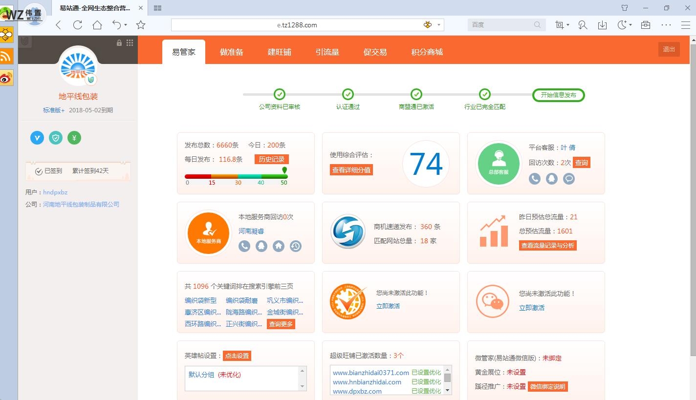 QQ截图20170627162204.jpg QQ截图20170627162204.jpg