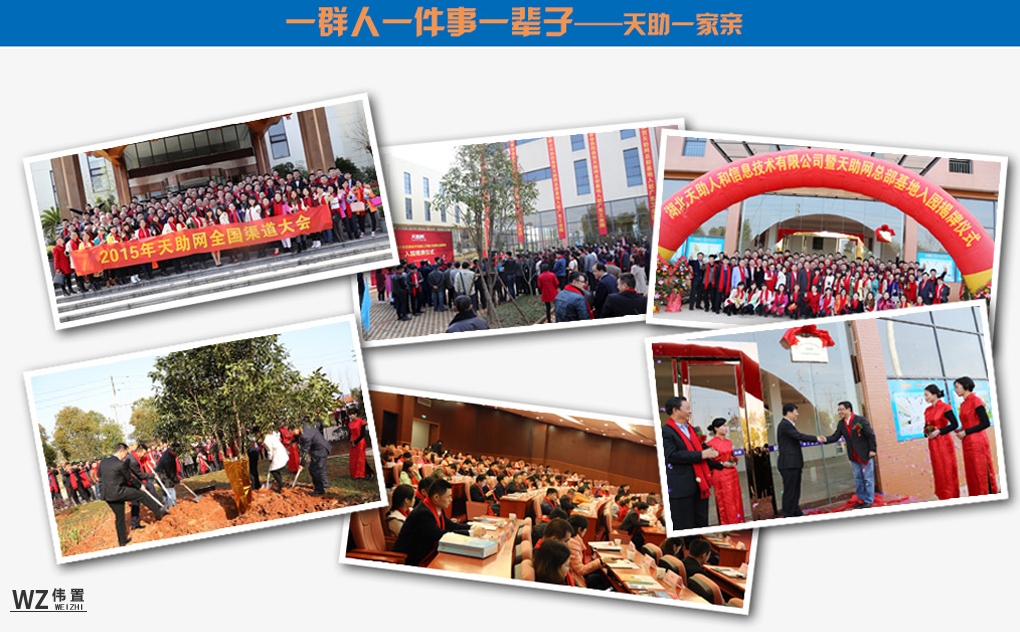 易站通一家人一辈子只干一件事