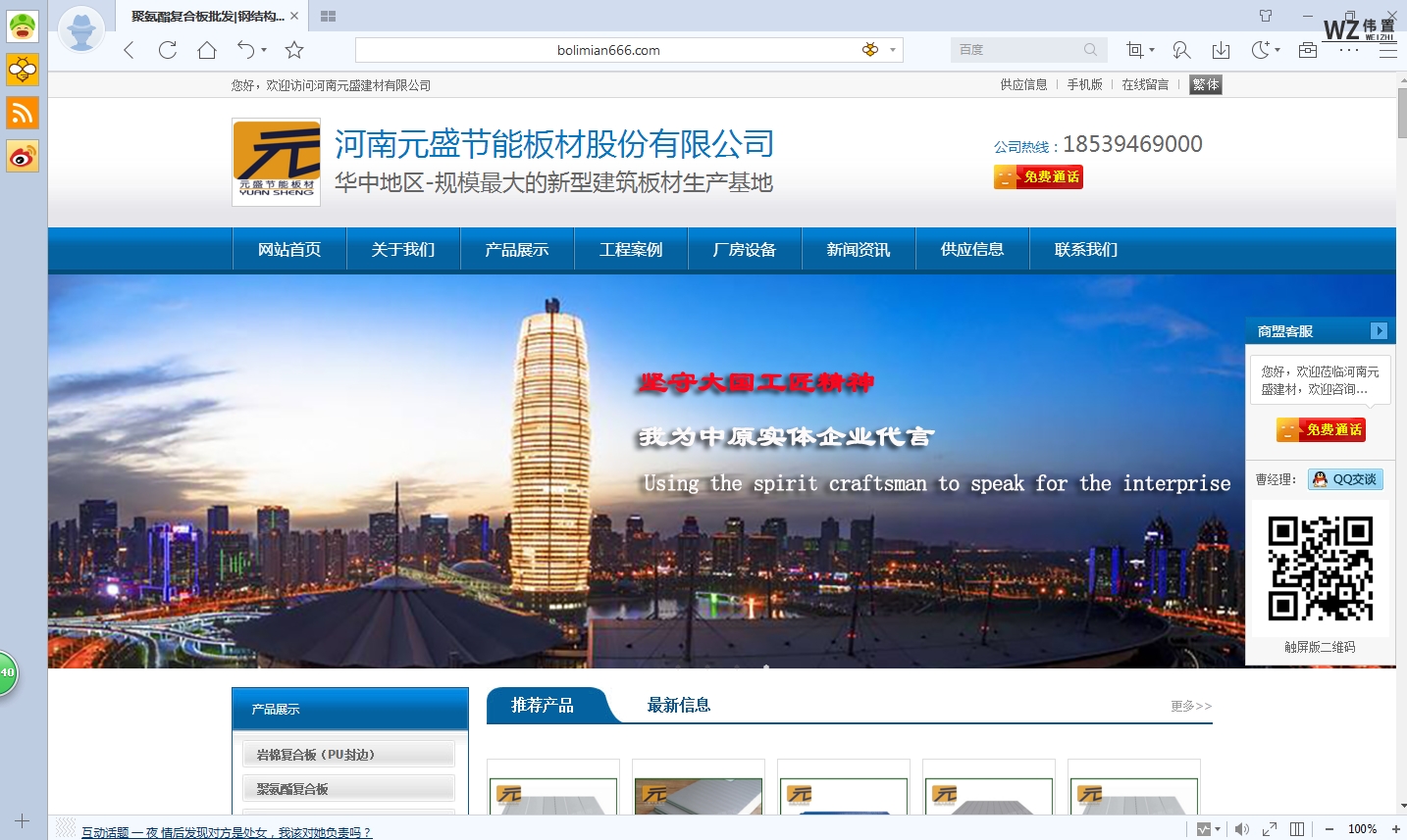 元盛与地平线易站通三个超级旺铺开通啦