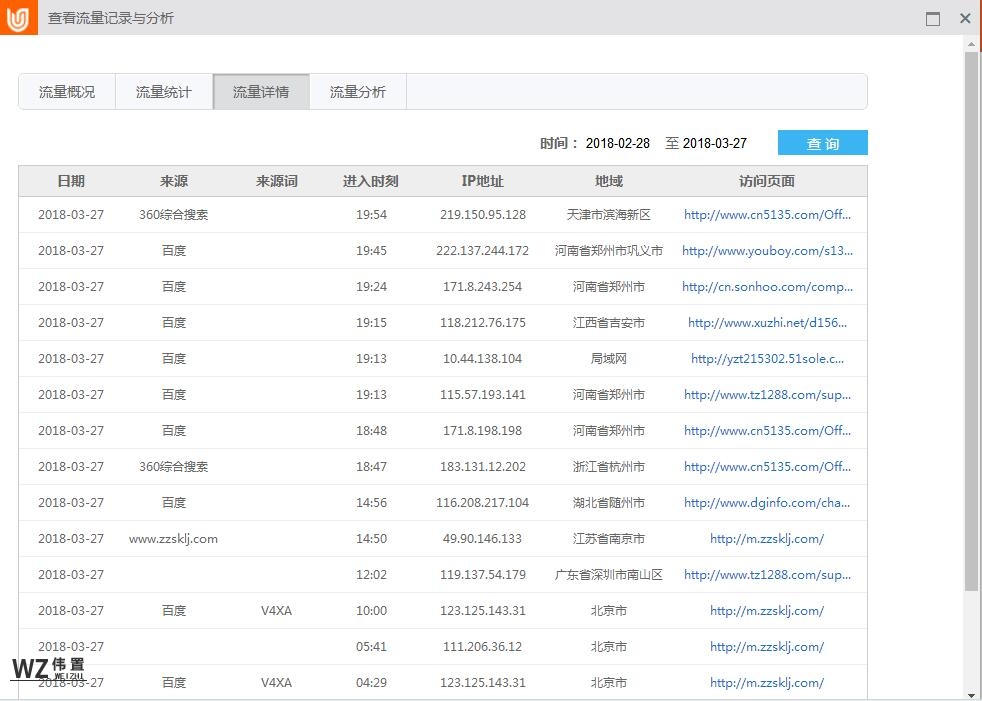 QQ截图20180328163225.jpg QQ截图20180328163225.jpg