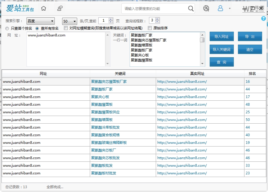 TIM截图20180503115725.png TIM截图20180503115725.png