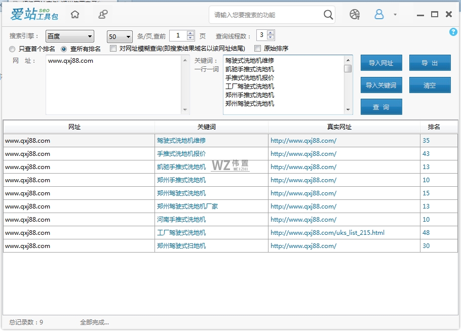 TIM截图20180503145453.png TIM截图20180503145453.png