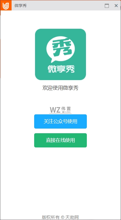 TIM截图20180524163536.png