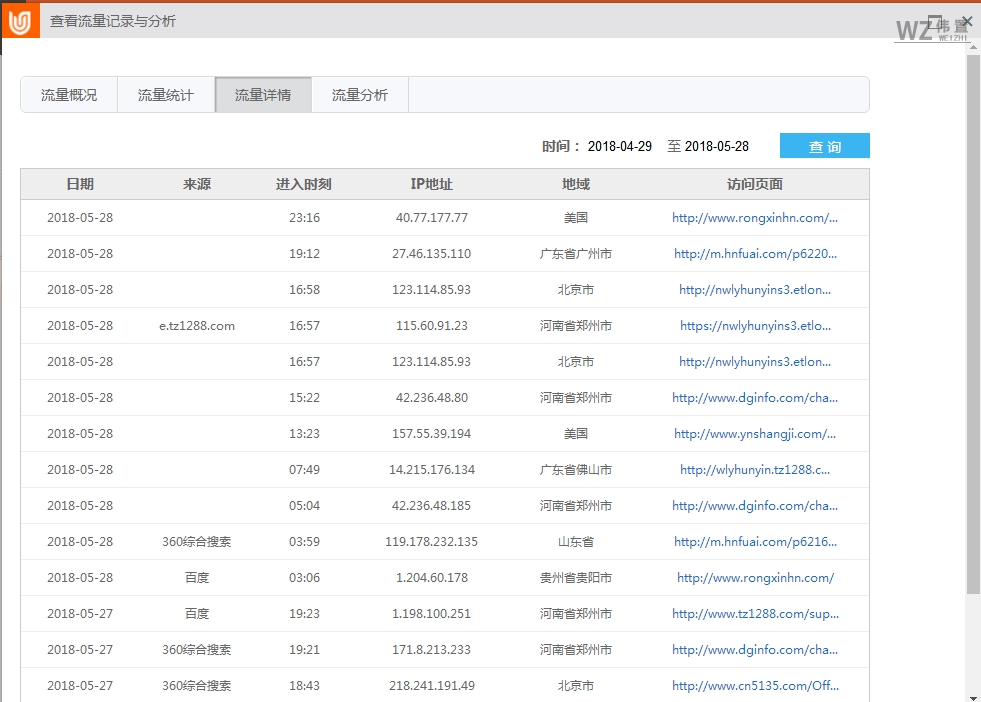 TIM截图20180529161448.png TIM截图20180529161448.png