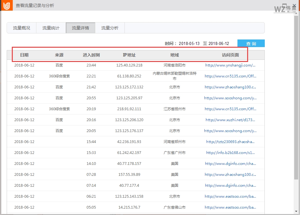 TIM截图20180613162244.png TIM截图20180613162244.png